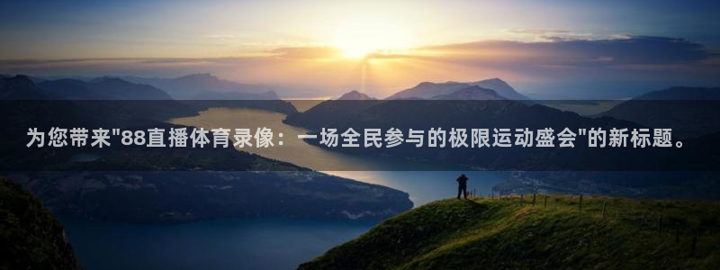 178nba篮球直播在线直播：为您带来\