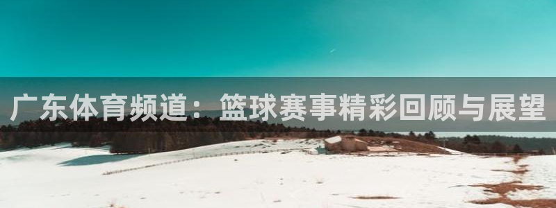 178体育免费观看入口